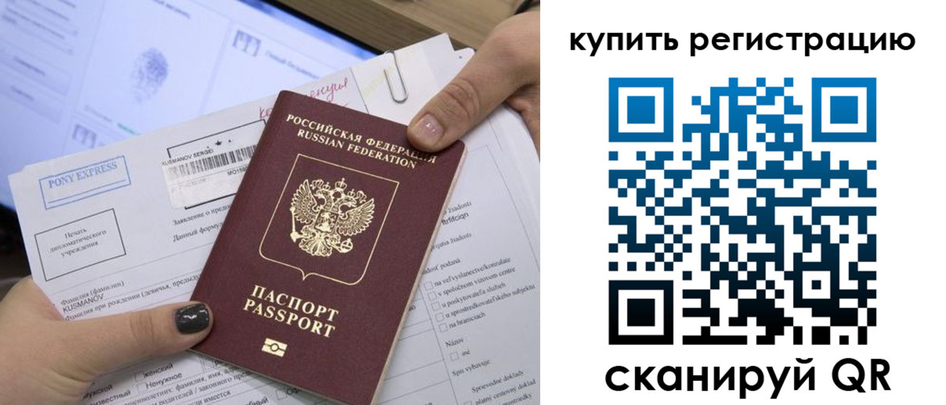 прописка гарантия в Сосновом Бору