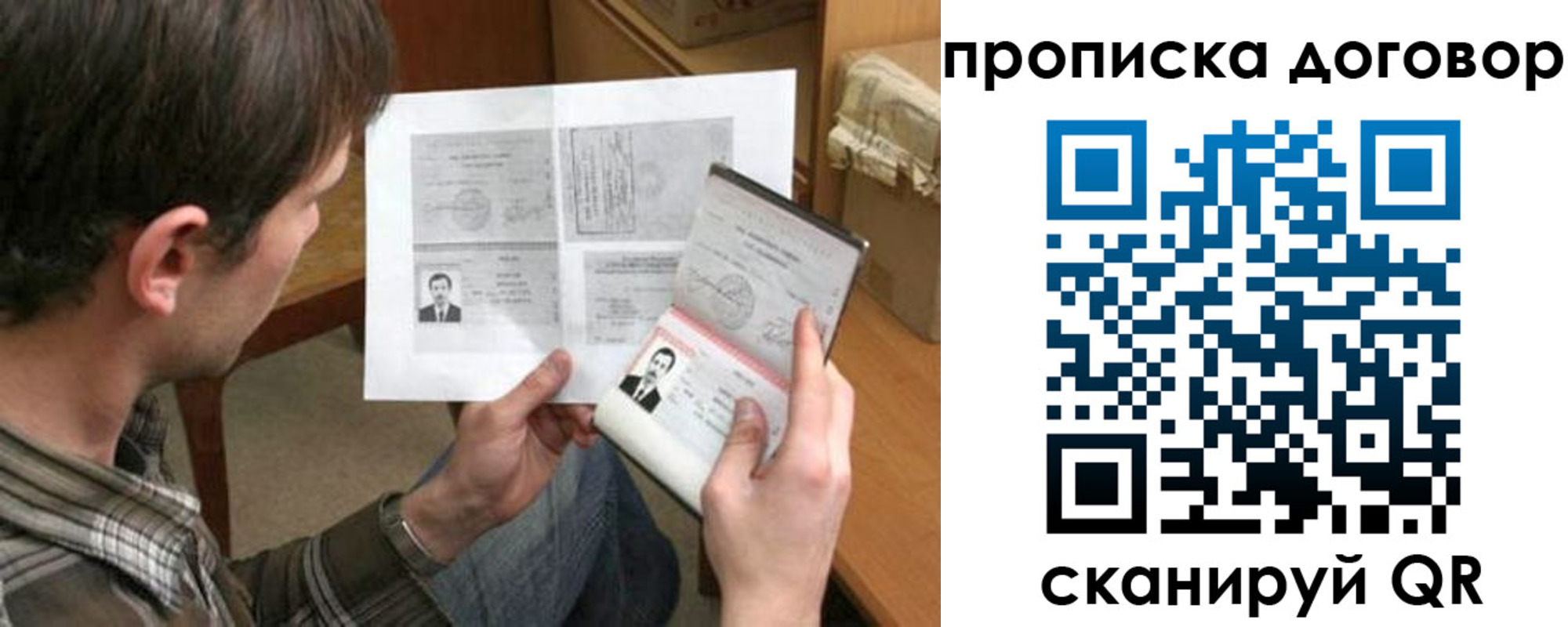 прописка регистрация в Сосновом Бору