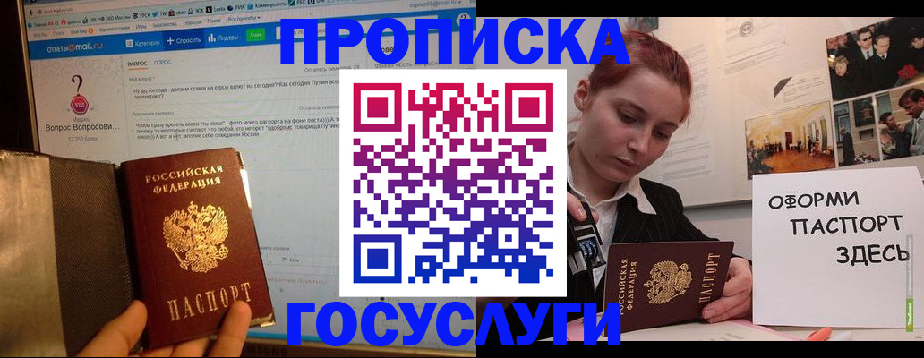 прописка для кредита в Сосновом Бору