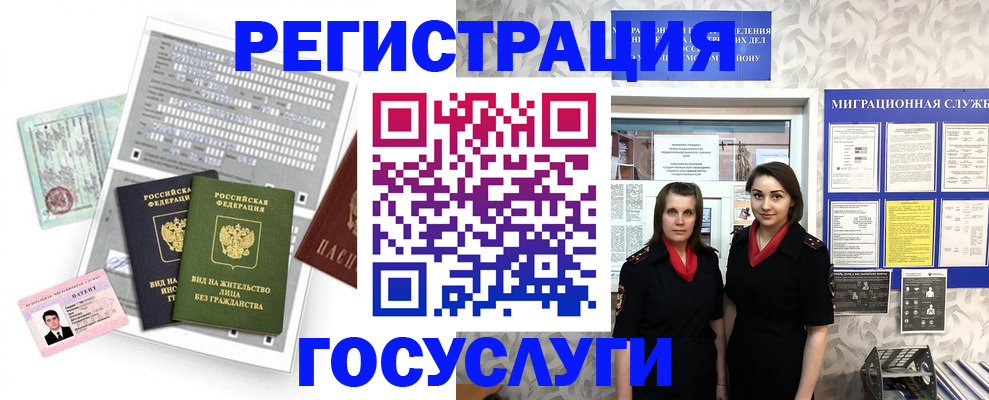 прописка штамп в Сосновом Бору