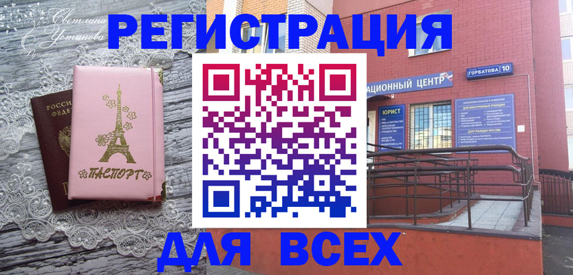 прописка штамп в Сосновом Бору