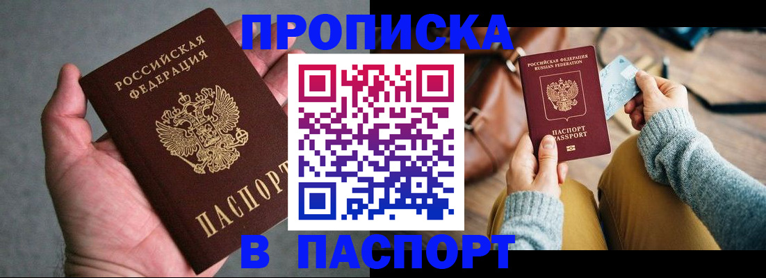 миграционный учет в Сосновом Бору