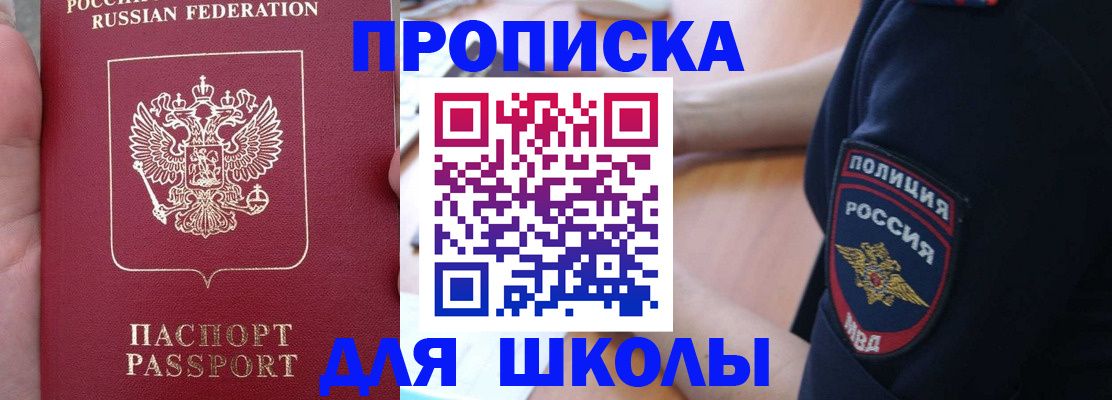 временная регистрация для всех в Сосновом Бору