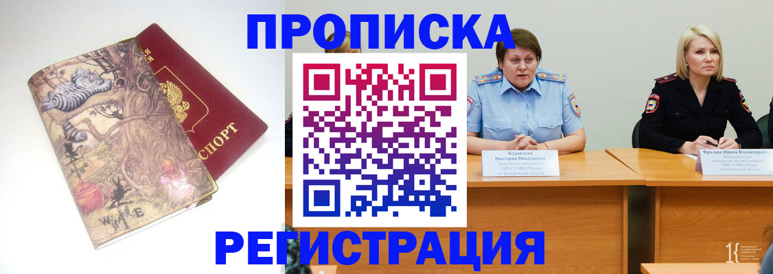 временная регистрация в Сосновом Бору