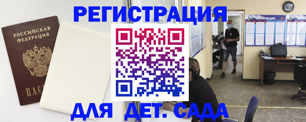 прописка гарантия в Сосновом Бору