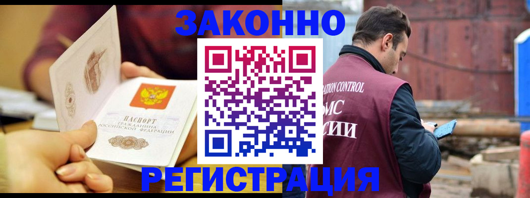 временная регистрация недорого в Сосновом Бору
