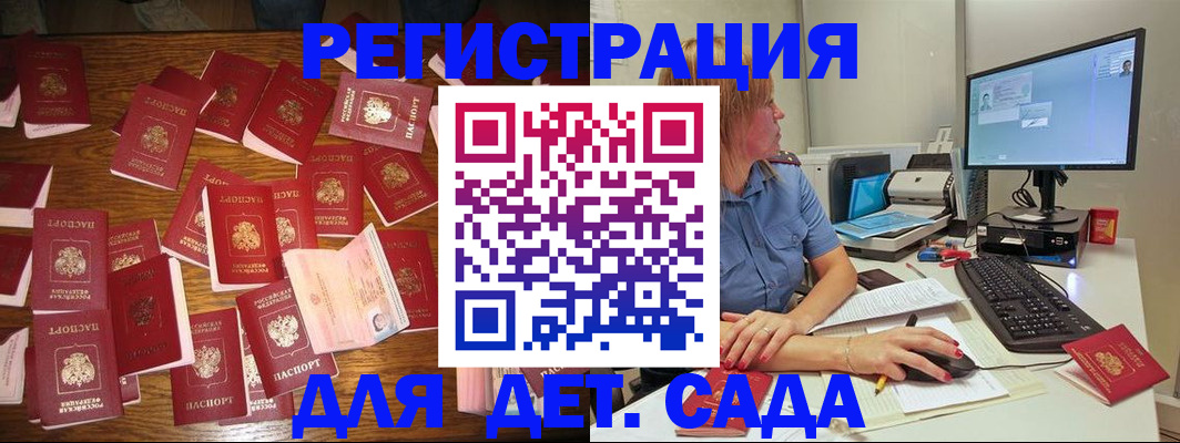 временная регистрация собственник в Сосновом Бору