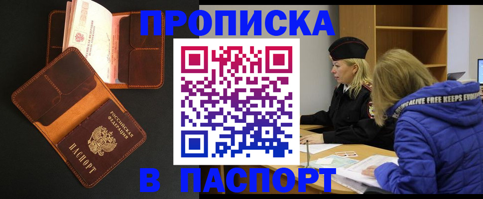 временная регистрация законно в Сосновом Бору