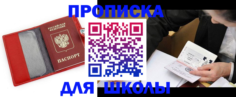 временная регистрация 2025 в Сосновом Бору